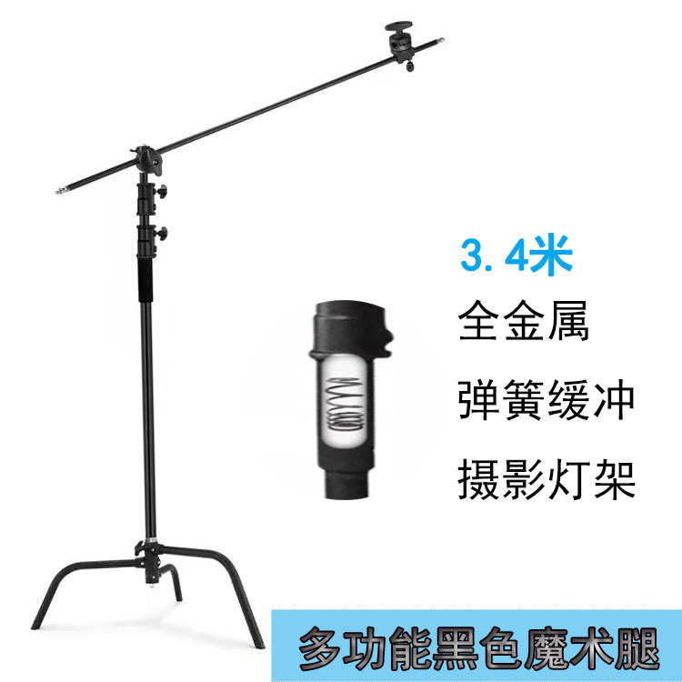 定制黑色魔术腿灯架40寸C型架摄影斜臂架旗板横杆三脚架加粗支架