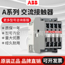 ABB交流接触器A9-30-11 16 50 63 185 210 300A系列110V220V380V