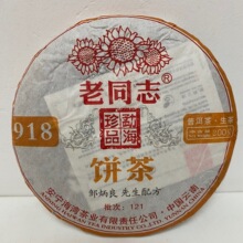 ������I��ͬ־2012��918�ն�������200�� ��ͬ־121-918�����