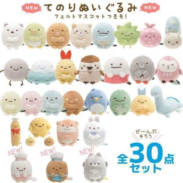 In-stock genuine San-x Japan Sumikko Gurashi four-color round hand toy white bear tempura shrimp toy figure