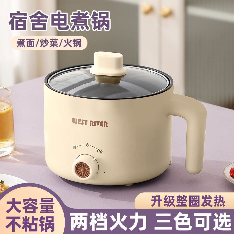 도매 전기 밥솥, 다기능 가정용 냄비, 학생 기숙사 냄비, 라면 냄비, 붙지 않는 냄비, 밥솥, 무료 배송