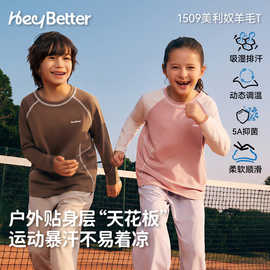 HeyBetter儿童美利奴羊毛长袖T恤调温户外圆领男女童秋季打底上衣