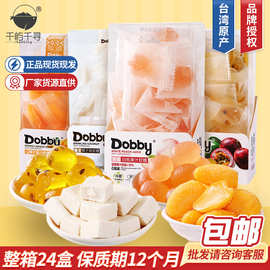 台湾风味 旅行青蛙哆比Dobby果汁软糖100g芒果椰子糖零食大批发