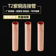 ���� ��|�����~��ֱͨGT�~�� T2���~�B�ӹ���|�������g���^�׹�