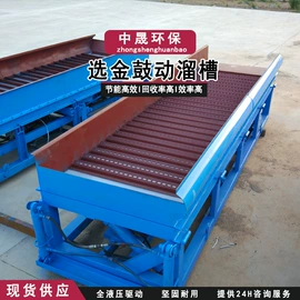 水力选矿设备;重选设备;工程机械配件