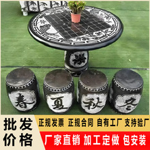 青石石桌石凳庭院花园别墅大理石户外家用圆桌芝麻灰青石雕刻石桌