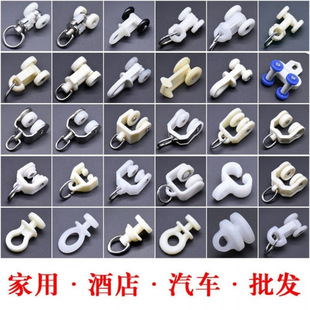 Pulley Curtain Track Accessories, Auxiliary Materials, Rollers, Old-Fashioned Straight Rails, Curved Rails, Guide Rails, Hook Rings, Slide Rails, Walking Wheels, Pulleys