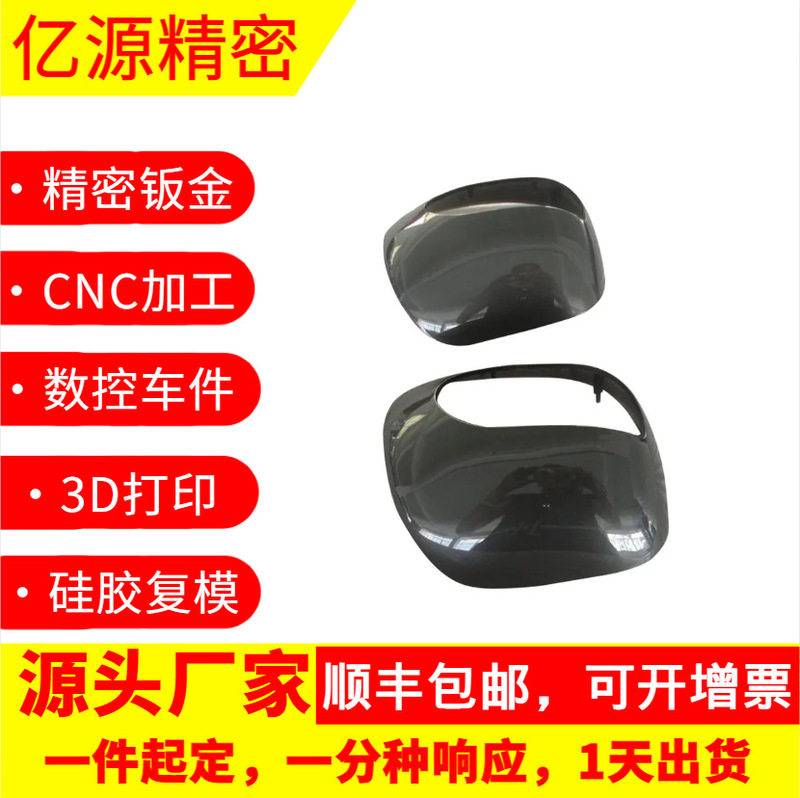 Shenzhen Prototype Factory Abs Nylon Pc Prototype Model Plastic Prototype Model and Small Batch Production Shenzhen Prototype Factory Abs Nylon Pc Prototype Model Plastic Prototype Model and Small Batch Production