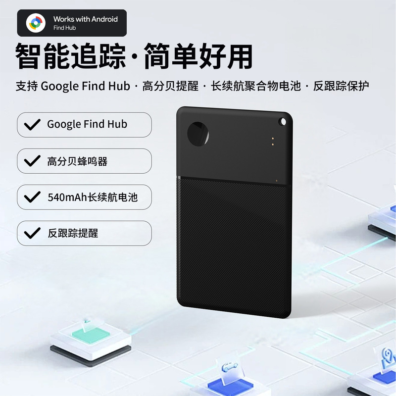 Ultra-thin wallet anti-loss device, universal Android tracker, global remote tracking, one-click locate anti-loss gadget Ultra-thin wallet anti-loss device, universal Android tracker, global remote tracking, one-click locate anti-loss gadget