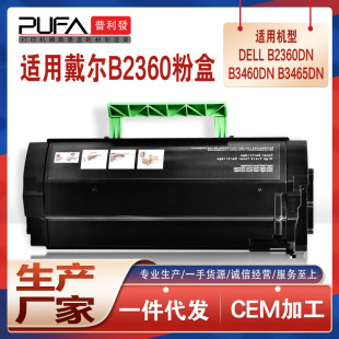 �m��331-9803����B2360�ۺ�B3460DNī�ۺ�B3465dnf��ӡ�Cī��Dell