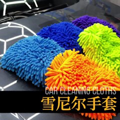 スポンジワイプ、増粘車拭き、吸水性シェニール洗車、車拭き除塵手袋、両面増粘車掃除用品
