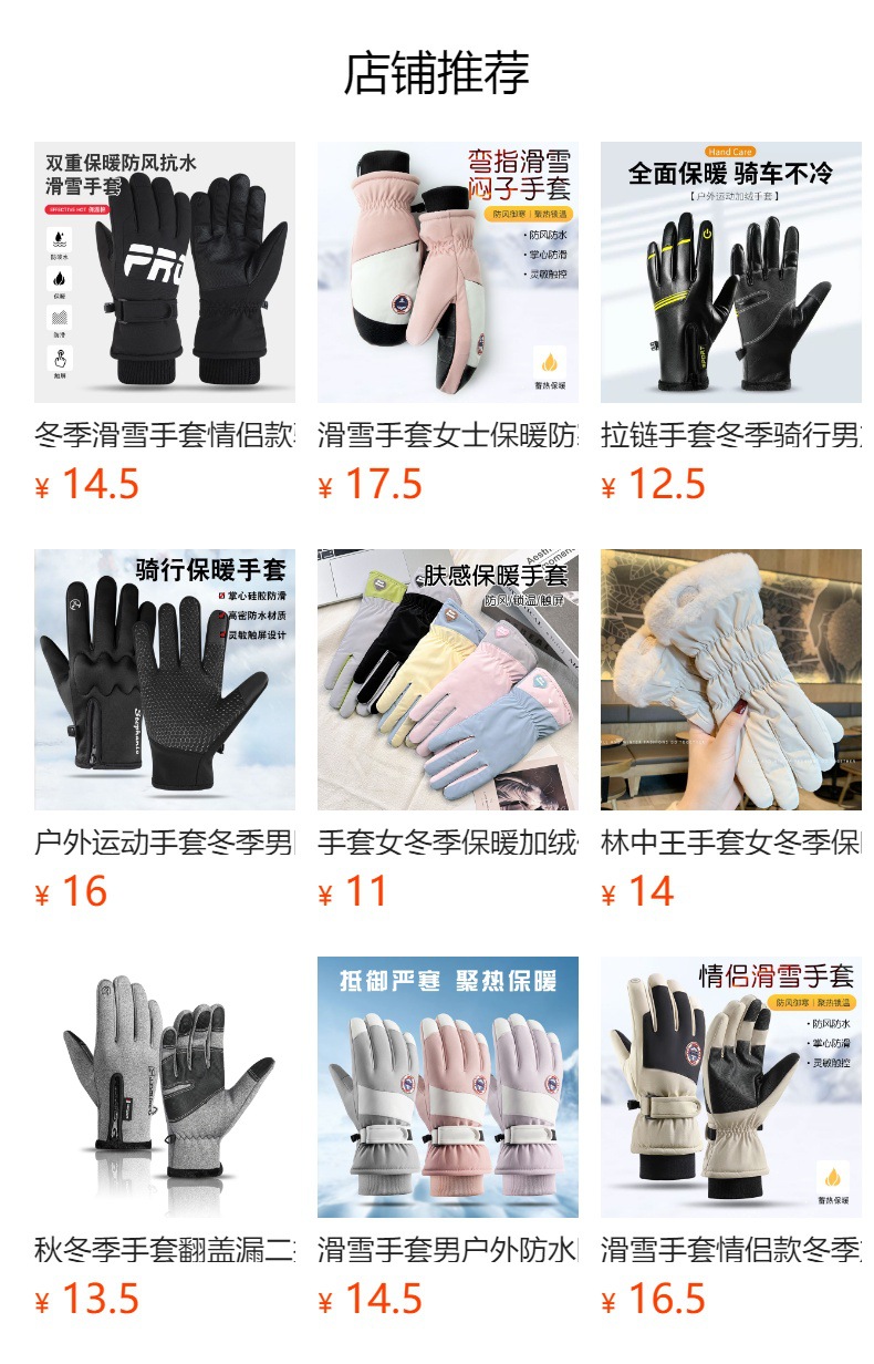 预览状态下无法点击,发布后,可点击跳转到对应的商品页面