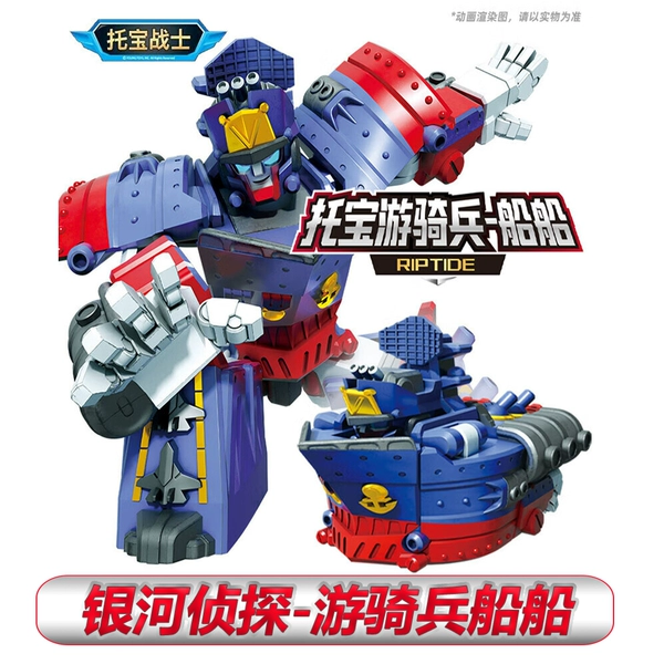 Tobao Rangers - Ship