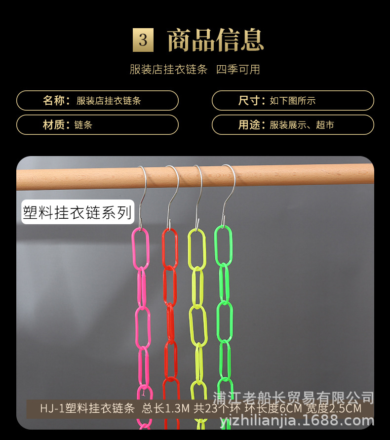 挂衣链_05.jpg