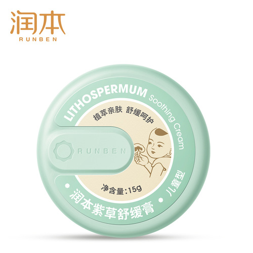 Runben Lithospermum ointment prevents insect bites, infants, children, pregnant women, babies, adults, anti-itch repair ointment, anti-herb soothing ointment