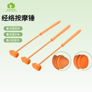 Dredge, Pai Sha, Shoulder, Neck, Back Pai Meridian Stick, Physiotherapy and Health Care Multifunctional Silicone Health Meridian Massage Hammer