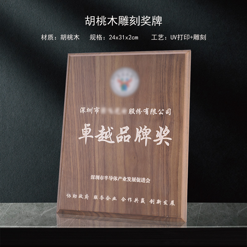 現物の実木胡桃の木のメダル会社の商会の木托は会員の栄誉を注文して木の石版に加盟して製作します。|undefined
