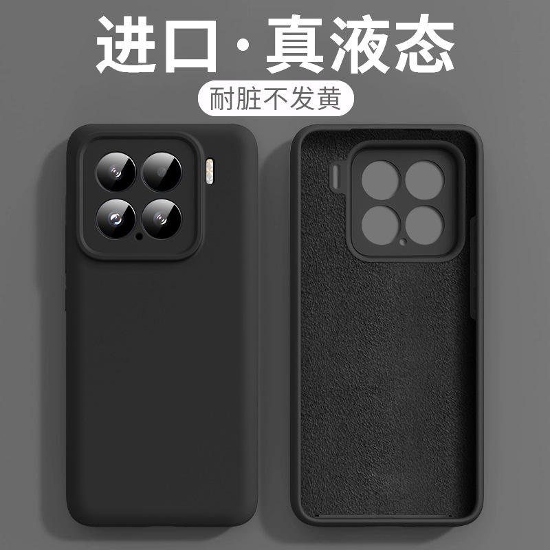 适用小米15spro手机壳磁吸Mi14pro保护套超薄液态硅胶红米K70全|undefined