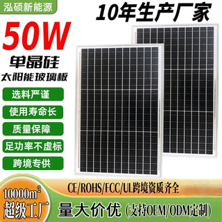 高效功率单晶硅太阳能板家用光伏发电板户外储能充电组件厂家定制