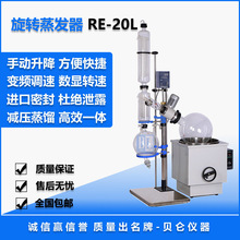 上海贝仑防爆旋转蒸发器 专业减压蒸馏一体