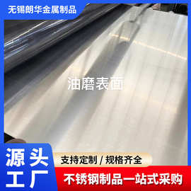 不锈钢冷轧板304不锈钢板材装饰冲压用拉丝镜面多种厚度支持定制