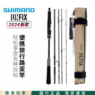 SHIMANO  24��UNFIX·����5����y���иͶ๝�hͶ�N���|�~����