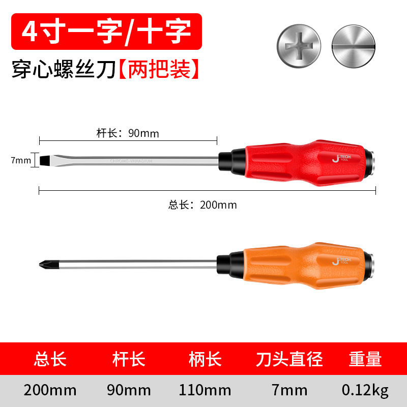 심장을 통해 칠 수있는 두 개의 6x100 십자가가 있습니다.