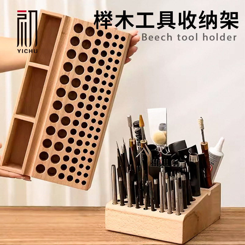 手工diy皮革工具收纳架榉木工具台46/98孔带槽皮具皮雕菱斩收纳盒