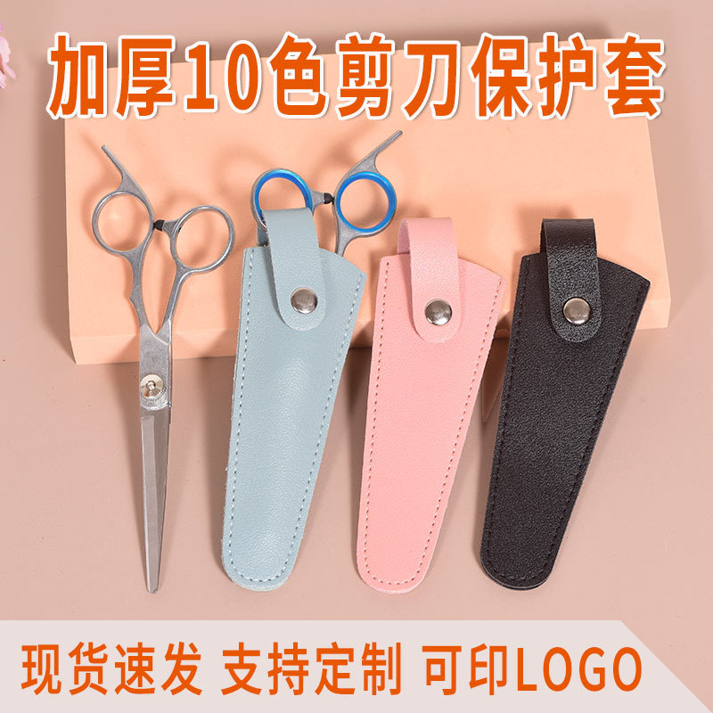 In-Stock Wholesale Leather Hairdressing Scissors Protective Case Anti-Drop Portable Scissors Case Stainless Steel Scissors Storage Pouch