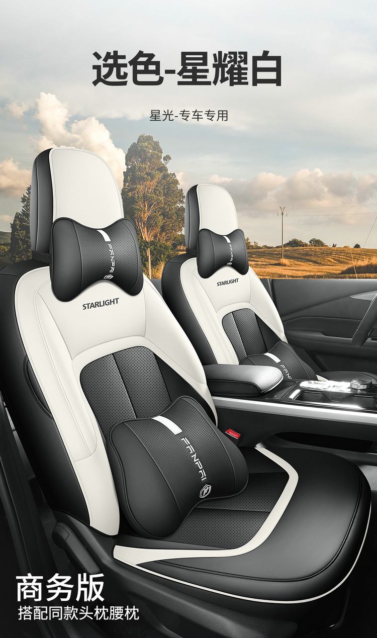 Special for 2024 Wuling Starlight Seat Cover Car Cushion Fully Surrounded for Four Seasons Wuling Starlight Seat Cover
