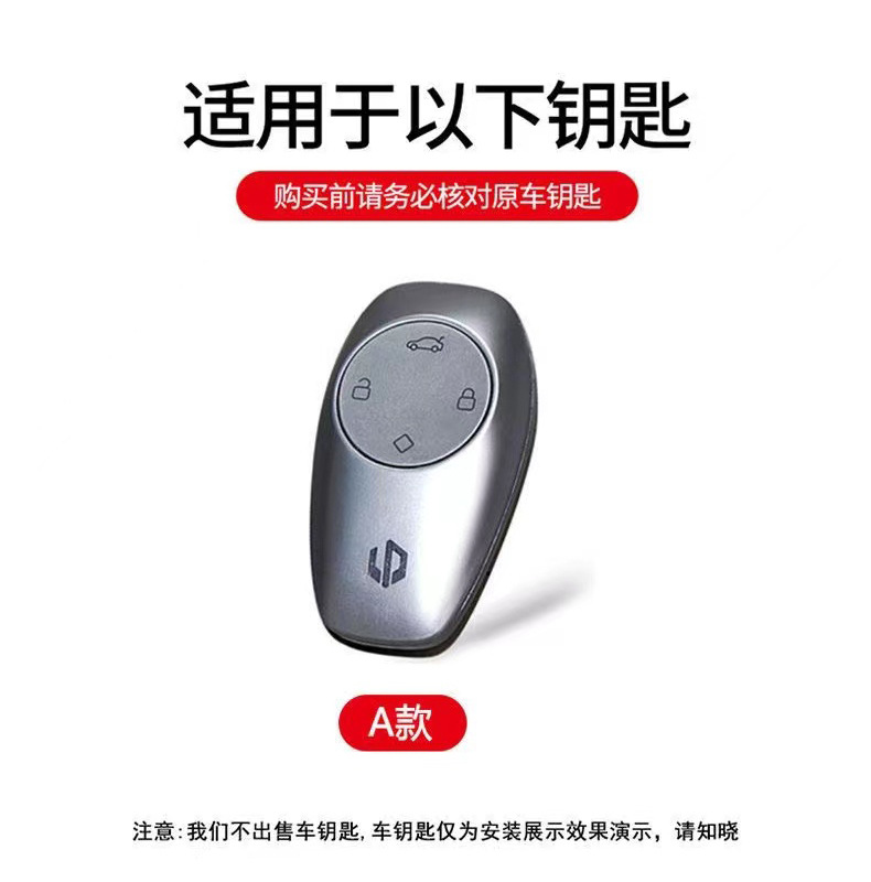 Suitable for 2022 Leapmotor T03 key case, S01, C11, C01 car key shell cover, high-end design for both men and women