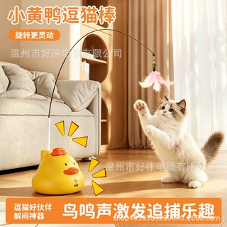 宠物玩具猫咪用品逗猫棒自嗨逗猫棒小猫咪自嗨玩具耐咬带铃铛羽毛