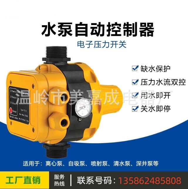 Intelligent Water Pump Pressure Controller Digital Water Pump Pressure Switch Water Flow Switch Pc-8 Intelligent Water Pump Pressure Controller Digital Water Pump Pressure Switch Water Flow Switch Pc-8