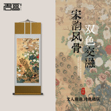 徐熙本丨玉堂富贵图 宋韵中堂画客厅山水卷轴挂画书房卷轴挂画卷