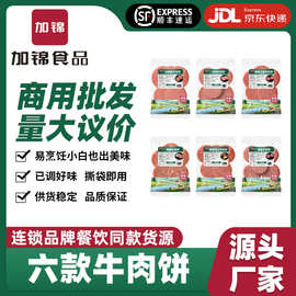 牛肉饼原味汉堡专用牛肉饼早餐半成品安格斯肉饼西餐外卖商用冷冻