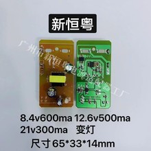 ����8.4v600ma�늳س������12.6v0.5A��늰�21v300ma�·�����