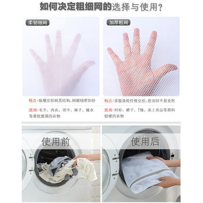 Laundry bag Bag Care Wash Bag thickening Fine mesh sweater Down Jackets Underwear Bra Bag Washing machine Protective clothing