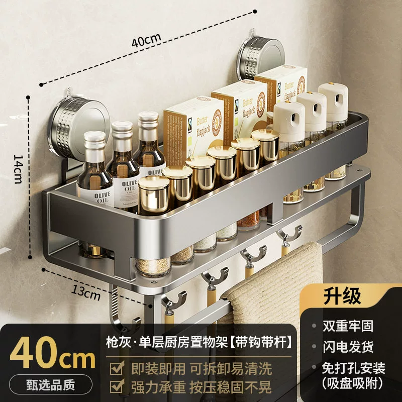 Spice Rack Wall-mounted Shelf Rack No-drill Kitchen from Yomiego