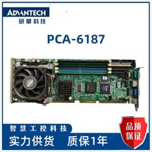 研华 PCA-6187 REV.A2工控机主板PCA-6187VE  PCA-6187G2长卡议价