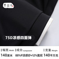 75D凉感四面弹 氨纶弹力防晒服袖套梭织布 T恤运动骑行服面料