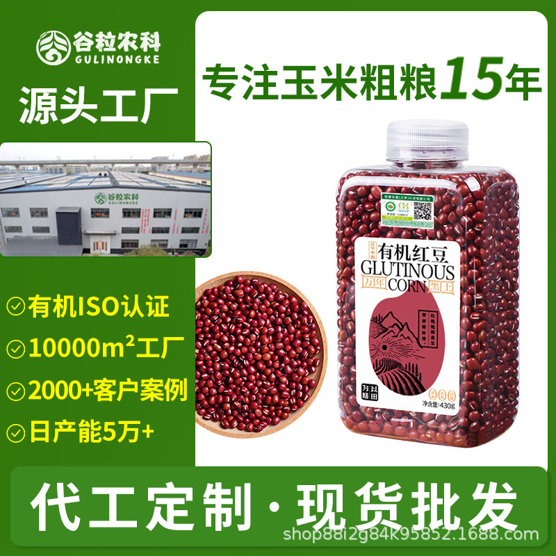 Organic Red Beans, Northeastern Red Adzuki Beans, Small Red Beans, Coarse Grains, Whole Grains, Wholesale and Custom Delivery from Fat Dong Lai Sam