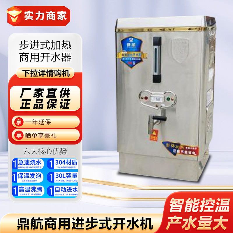 Commercial Water Boiler Hotel Kitchen Canteen Water Boiler Overall Foaming Hot Water Coffee Milk Tea Shop Bar Water Dispenser Commercial Water Boiler Hotel Kitchen Canteen Water Boiler Overall Foaming Hot Water Coffee Milk Tea Shop Bar Water Dispenser