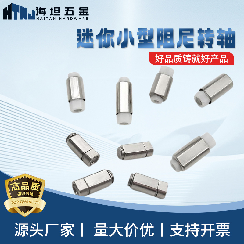 迷你小型阻尼转轴0和180度停 手机阻尼器微型合页6*14.2/5*11.5