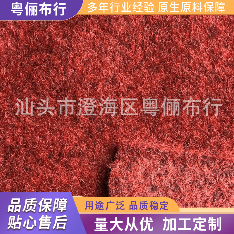 拉绒热风压花不织布 现货拉绒撒粉闪光不织布 红色拉绒无纺布