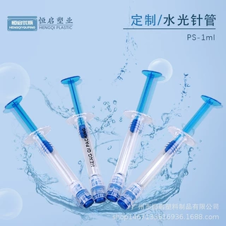 水光针 1ml 3ml 5ml 10ml塑料针管 精华液眼霜包材针管多规格供应