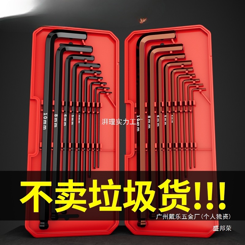 厂家全德力西梅花匙厂家六大棱六方内六角扳手电气五金工具螺丝刀