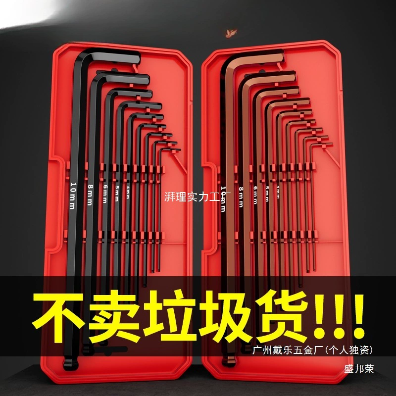 Производитель полностью Delixi сливовая ложка производитель шесть основных краев шестигранный шестиугольный ключ электрический инструмент инструмент отвертка