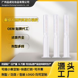 Factory Gynecological Gel Type III Recombinant Human Collagen Gel Substitute Female Private Gel OEM