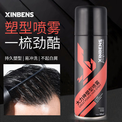 大力神定型噴霧 可上飛機高鐵安檢旅行髮膠干膠99ml強勁定型髮膠
