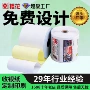 樱花热敏定制彩色热敏纸